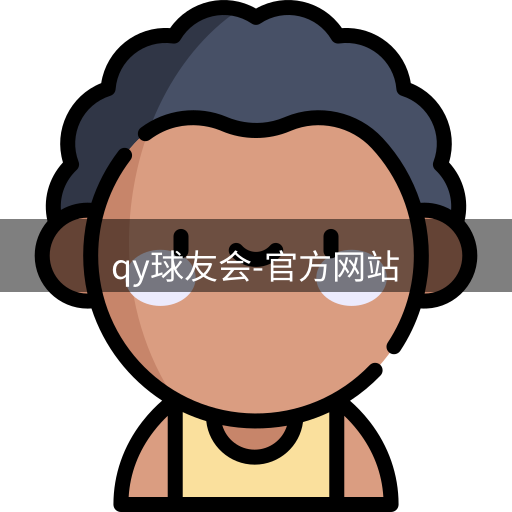 qy球友会